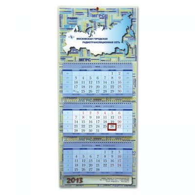 Календарь квартальный с постером стерео-варио полноцвет