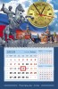 "Георгий Победоносец" Квартальный календарь с часами-три в одном