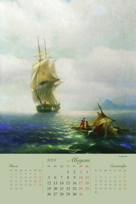 Перекидной календарь "Айвазовский" 370x560мм