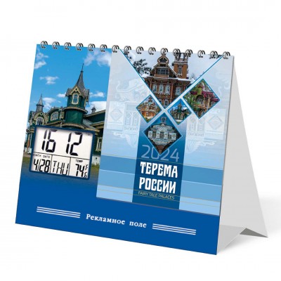Календарь-домик "Терема России" с электронными часами