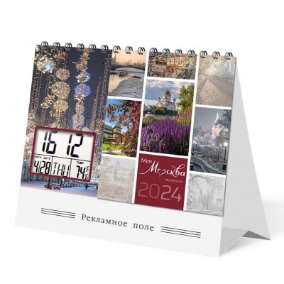 Календарь-домик "Моя Москва" с электронными часами