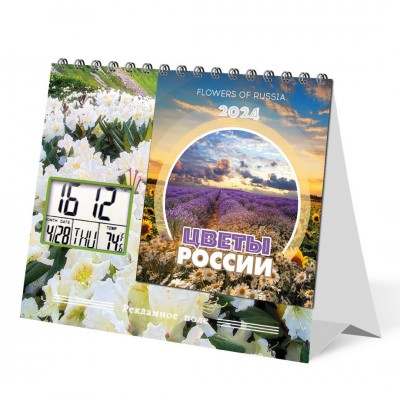 Календарь-домик "Цветы России" с электронными часами